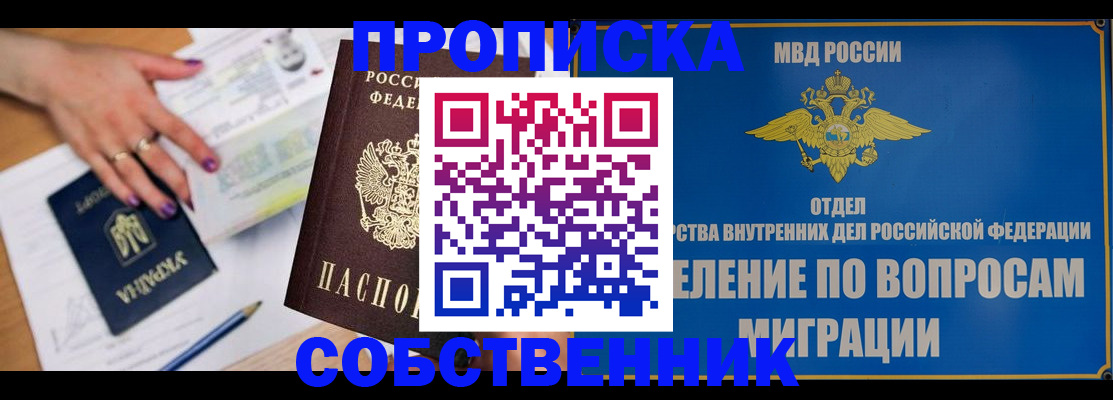 где прописаться в Черемхово