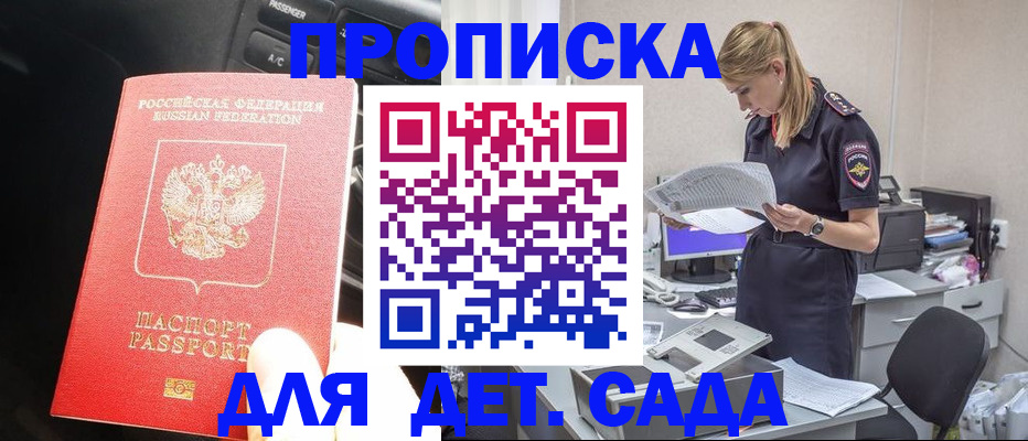 временная регистрация в квартире в Черемхово