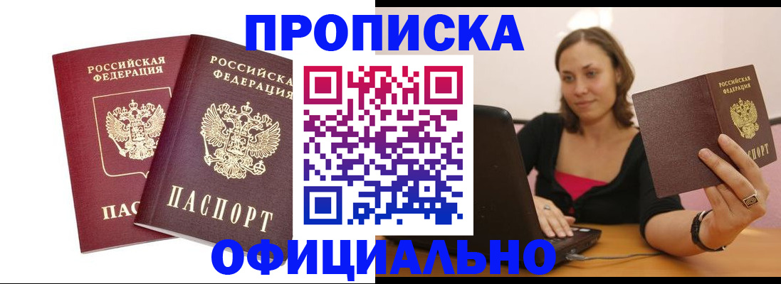 временная регистрация в Черемхово