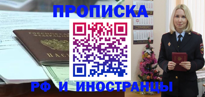 временная регистрация в квартире в Черемхово