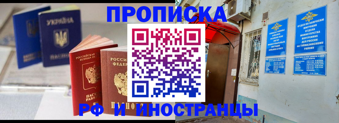 прописка иностранных граждан в Черемхово